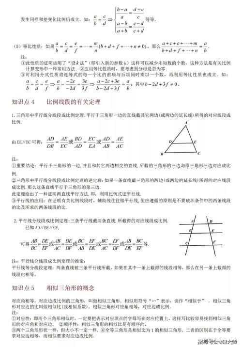 初中数学：相似三角形13大知识点+6大经典例题解析！先保存！