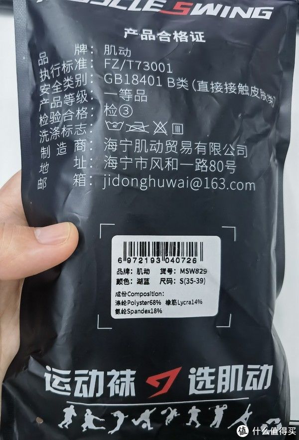 袜口|运动跑步脚起水泡！你可能需要换一双专业跑步袜