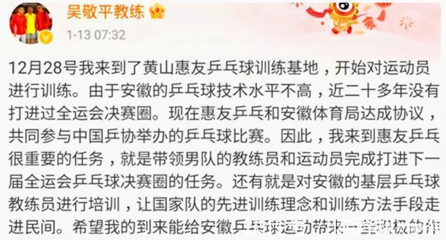 马龙|退休国乒主帅出山受重用,国乒男队新老交替迎希望,感激蔡振华