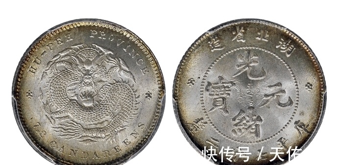 陶浚宣!这款银圆字体是陶渊明的后人书写的呀?难怪这么珍贵