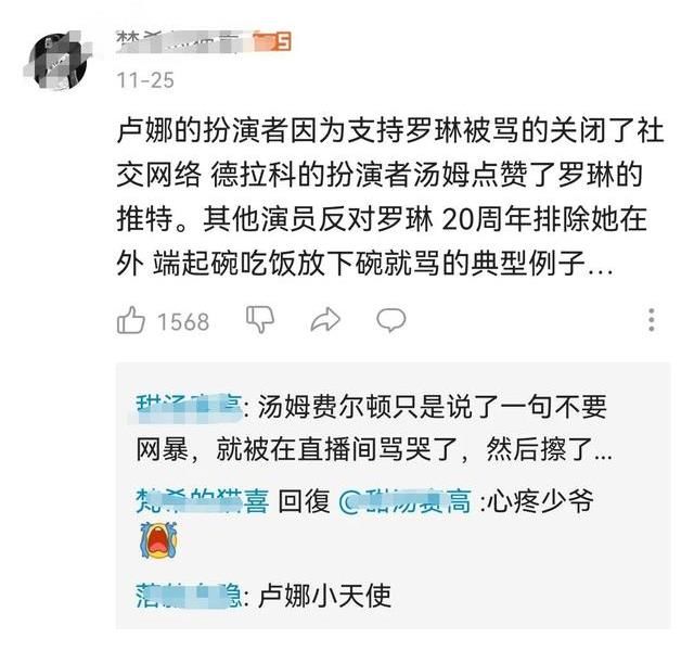 羅琳缺席《哈利波特》20周年慶，被開除作者籍的她，做錯了什么？