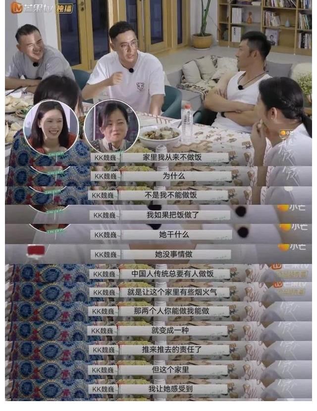 kk|離婚真人秀爆火，準備離婚的他：我不做家務，是為了讓她有點用