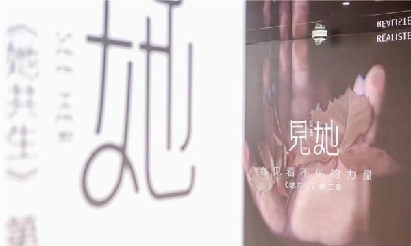 艺术展|《见她》女性艺术家主题展览在京开展 发掘女性力量, 体验多面人生