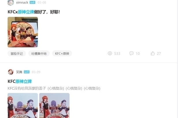 徽章|原神联动KFC福利少?纸桶能做成动漫立牌,徽章坐等升值
