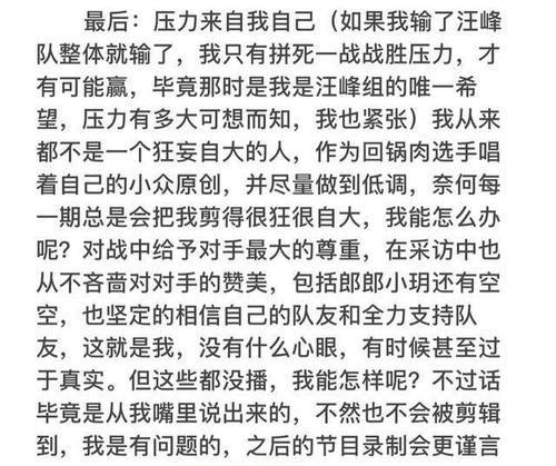 贺三|中国好声音:看了谭轩辕的微博,发现他基本无缘冠军