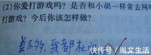 |小学生搞笑试卷,你们这样答题老师是该打对还是打错