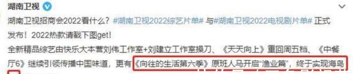 《向往6》官宣,依旧是原班人马,看到主题:黄磊的梦想实现了