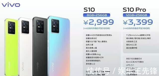 电池容量|2999元起！VIVO S10系列正式发布：略显尴尬的“线下机”