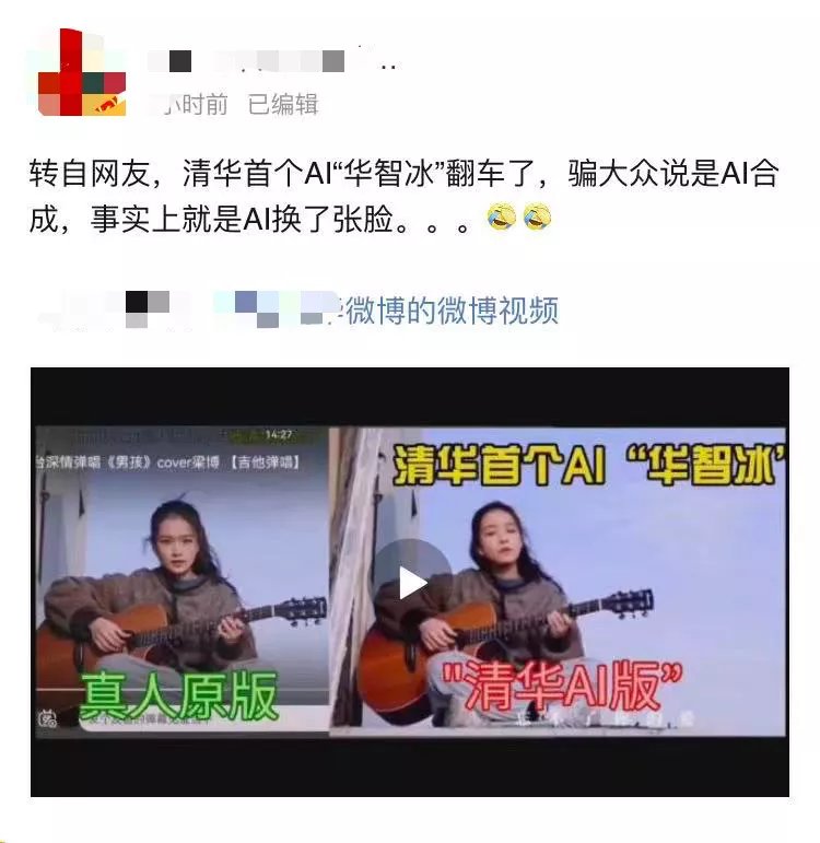 视频|清华虚拟学生被指翻车，仅是AI换脸？真相是传播不准与预期太高