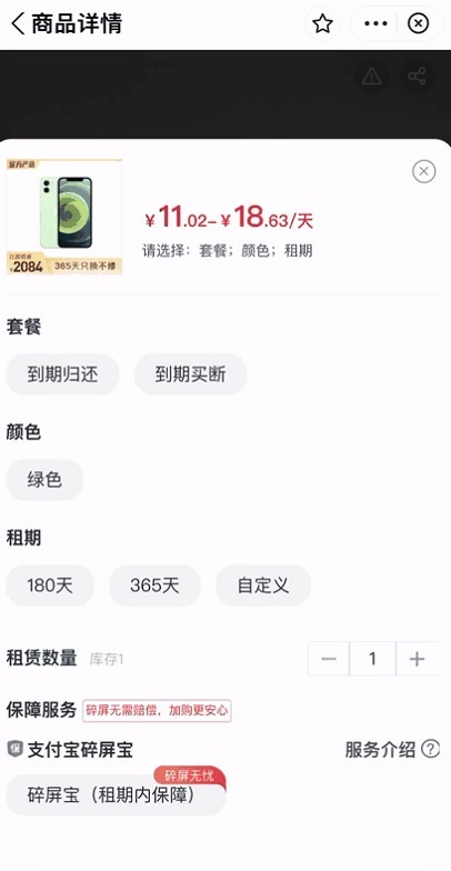 价格|旗舰机价格屡创新高，租手机会比买更划算吗？