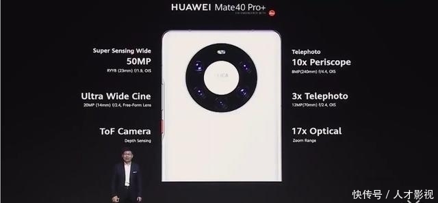 Mate40Pro|华为Mate40Pro凭什么卖那么贵五摄有什么独到之处