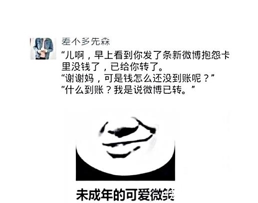 |你们这群人真是, 非要用这些段子来逗笑我!