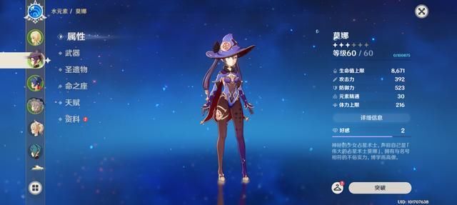 魔女|“小魔女”的王朝来临，只打辅助太浪费，莫娜透彻全解析直白实测