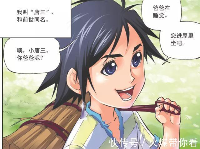 来访|斗罗大陆:懂事唐三酒鬼爹,村长来访,胆大怒骂“昊天斗罗”