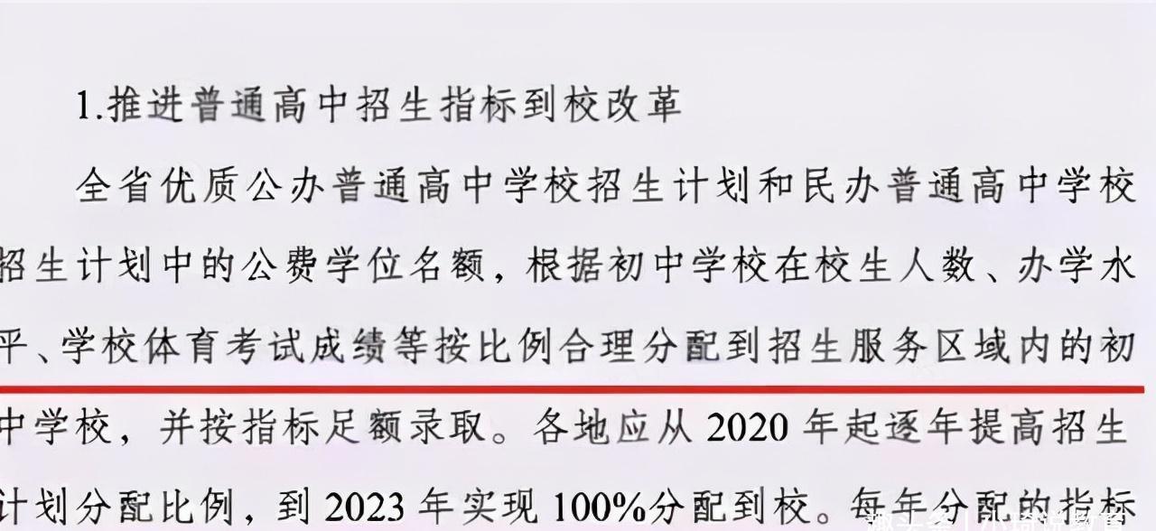 普通高中|初中生的好消息来了，中考50%分流或被取消，家长对此看法不一