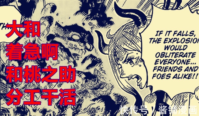 大和|海贼王1028话,CP0路奇登场要生擒罗宾,想取代凯多并要拿下路飞