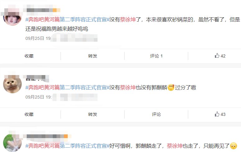 林一|《跑男》黃河篇開錄，節目新增兩位人氣藝人，蔡徐坤讓粉絲意難平