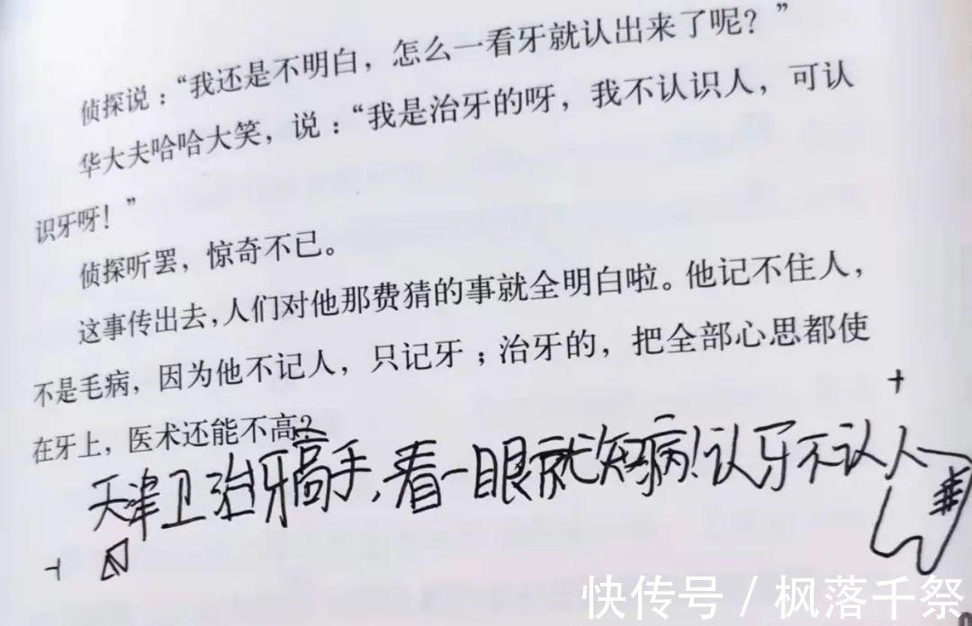 药糖!用这个阅读方法,读一本书抵别人十本
