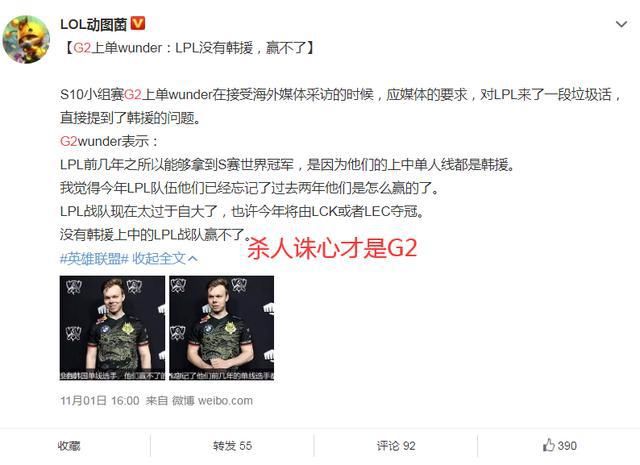 杀人|LPL没有韩援赢不了？G2上单Wdunder整活杀人诛心嘲讽LPL