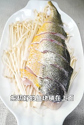 蒸鱼豉油|金针菇蒸黄鱼柳