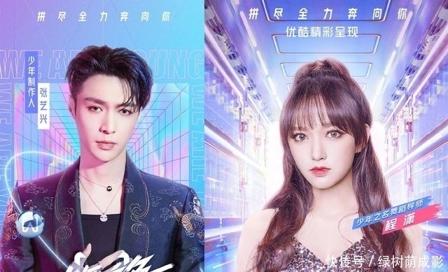 继《偶练》,张艺兴程潇再合作,网友期待复读生与跳槽老师同框