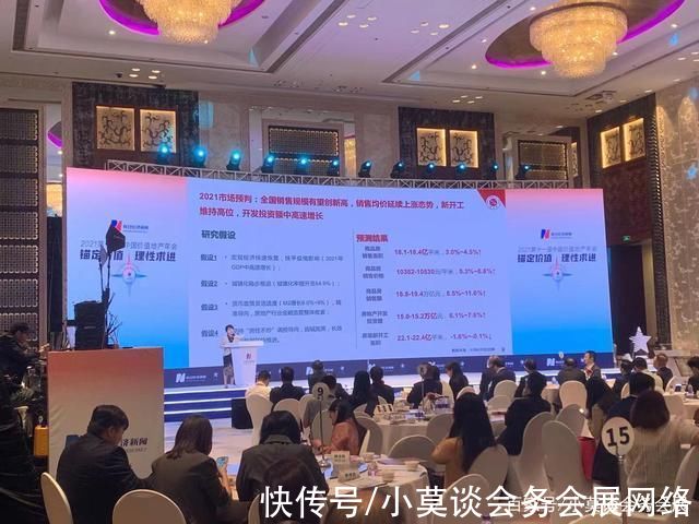 大酒店|专业临时网络提供丨第十一届中国价值地产年会