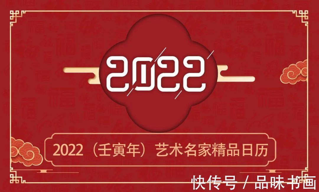 香港画院!壬寅2022年艺术名家精品日历赏析——吕应鑫
