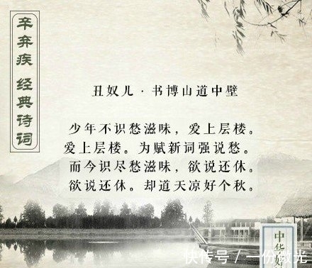 辛弃疾@“词中之龙”辛弃疾的九首经典词作,令人热血沸腾