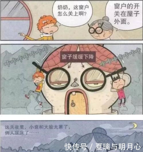 尿床|猫小乐大脸和阿衰两人都尿床了，为什么衰奶只打小衰呢