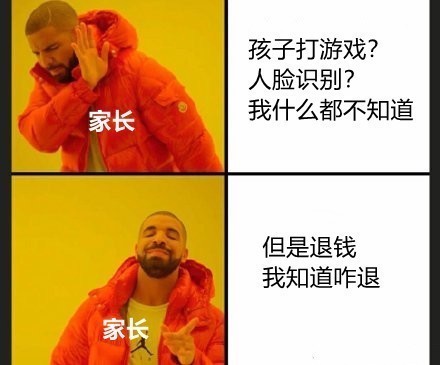 游戏厂商|没见过这么奇葩的家长!帮孩子刷脸5次还要求退款,网友给气笑了