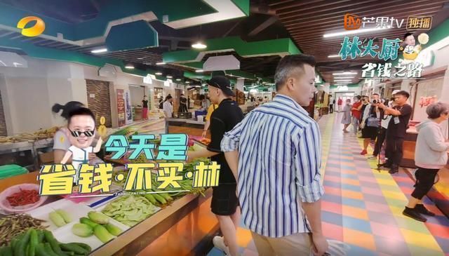 林大厨|张亮亲手扯下“林大厨省钱”的遮羞布,节目组到底害怕得罪谁