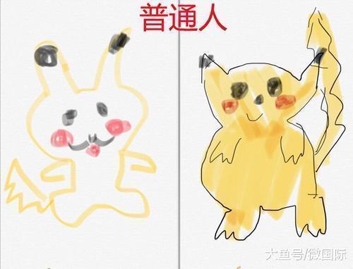 美术|同样是“画比卡丘”,普通人VS美术生,看到秀儿,没忍住笑