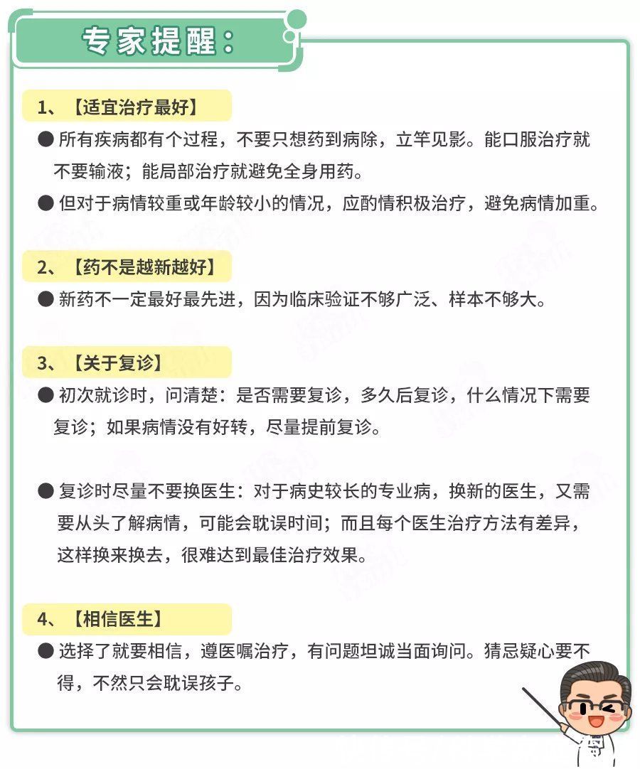 医生|10年儿科医生吐真言：带娃就诊前，做好5项准备，事半功倍