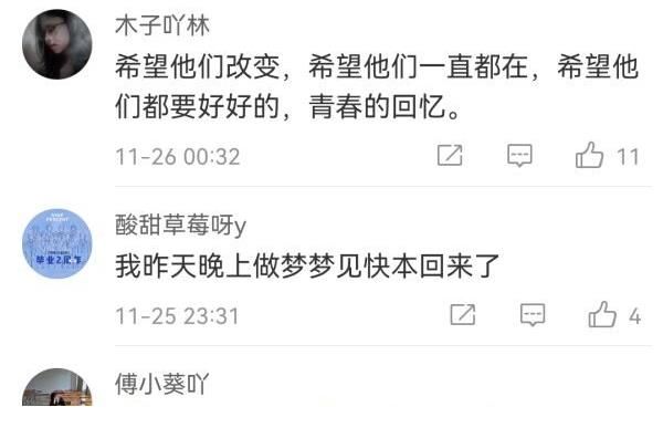 《快本》即将重新回归？知情人曝何炅最新行程，三档节目同时开录