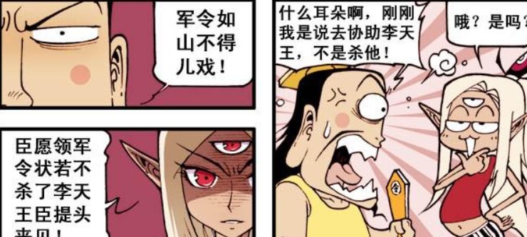大话降龙:军令如山不得儿戏,二郎神愿领“军令状”,去前线协助李天王!