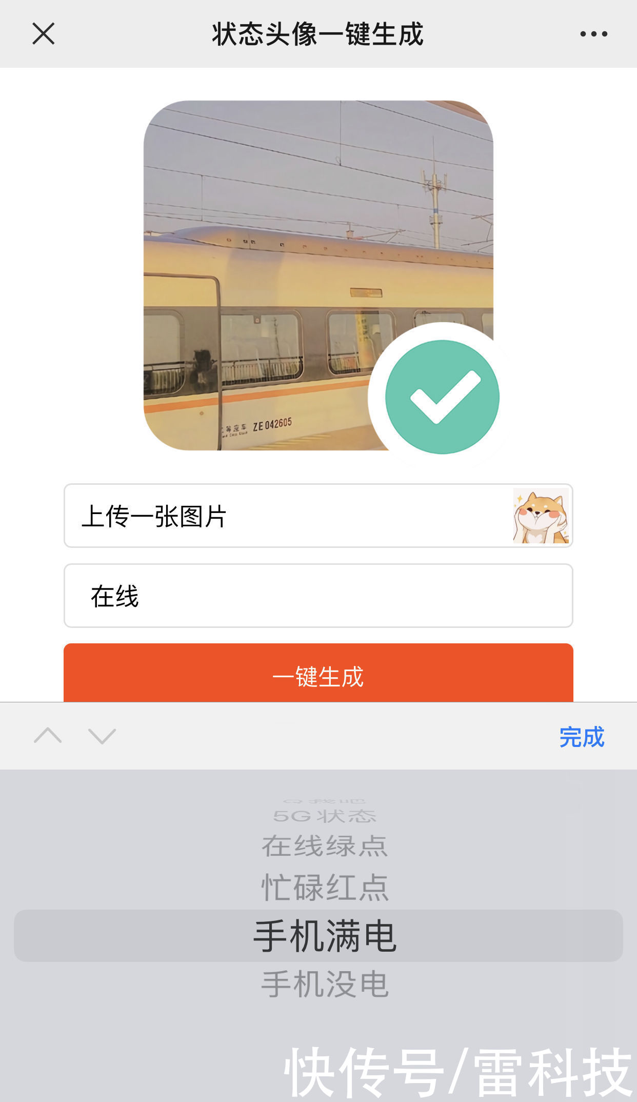 头像|微信可以设置状态头像了！比系统状态更好玩，好友状态一目了然