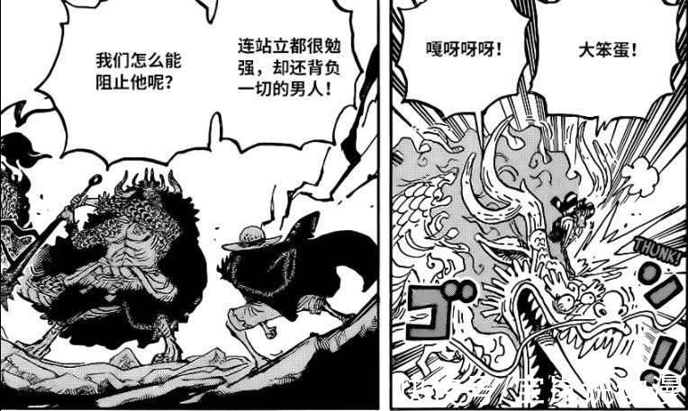 弗兰奇|海贼王1027话：路飞二度单挑凯多，索隆与烬开始生死决斗