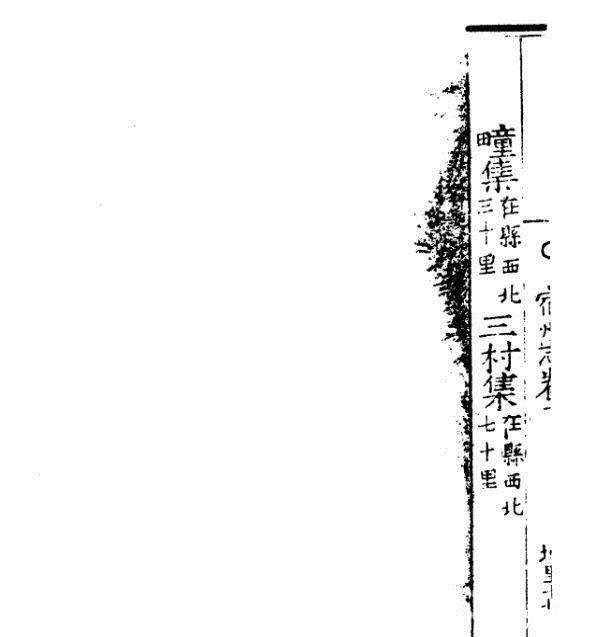 闵贤集@明嘉靖年间地方《宿州志》!看看你家明朝叫什么?