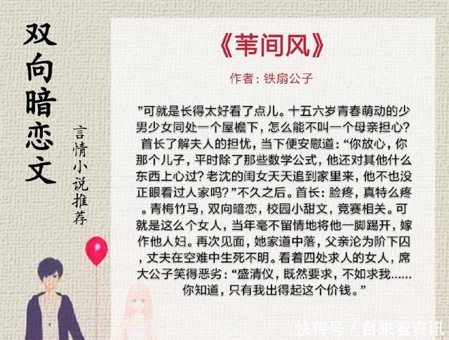 我心|5本互撩互宠的双向暗恋小说,君心似我心,相思却不知