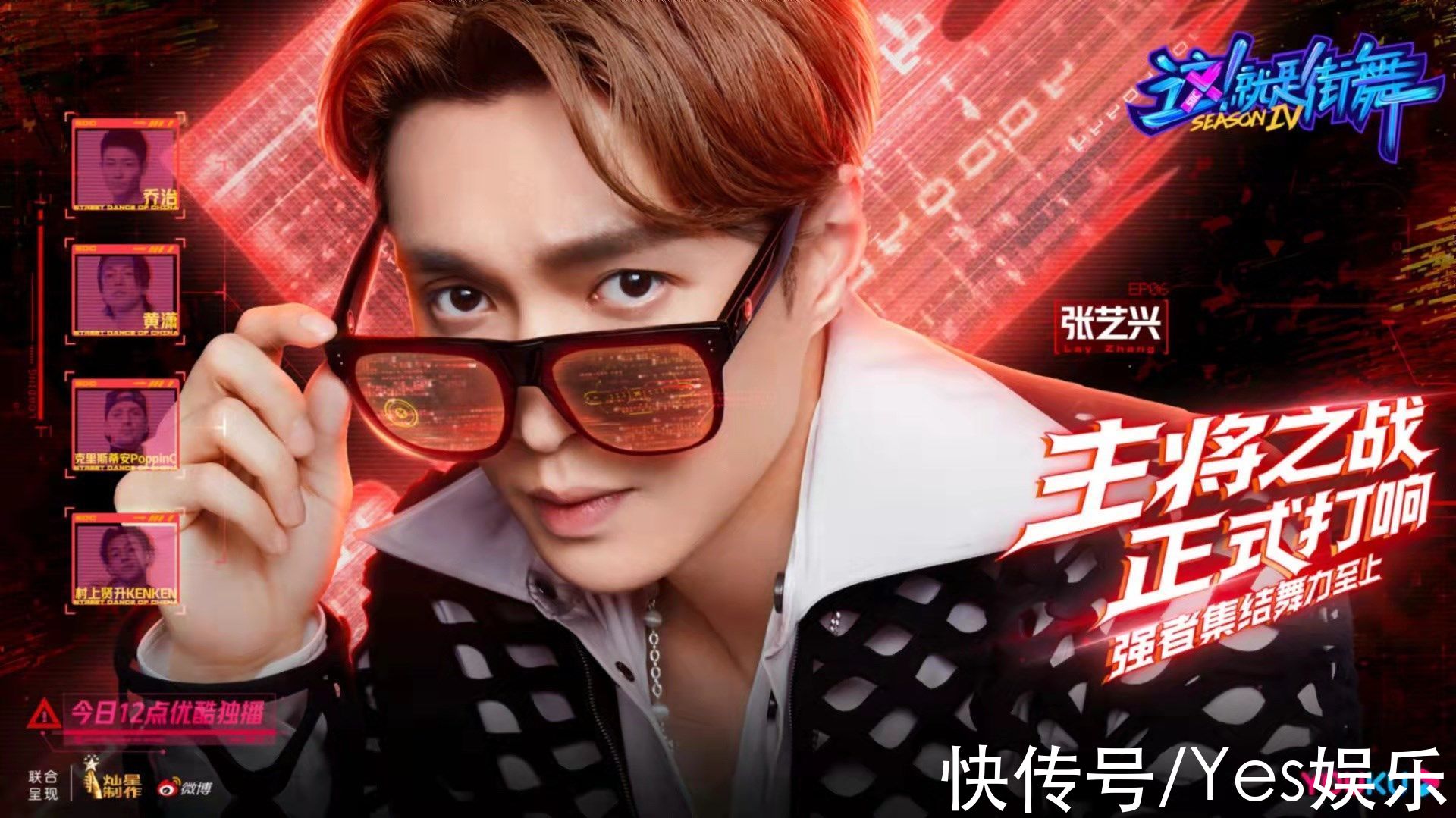 王一博|《這！就是街舞》第四季國風(fēng)街舞作品高光綻放 韓庚劉憲華王一博張藝興力贊中國編舞師