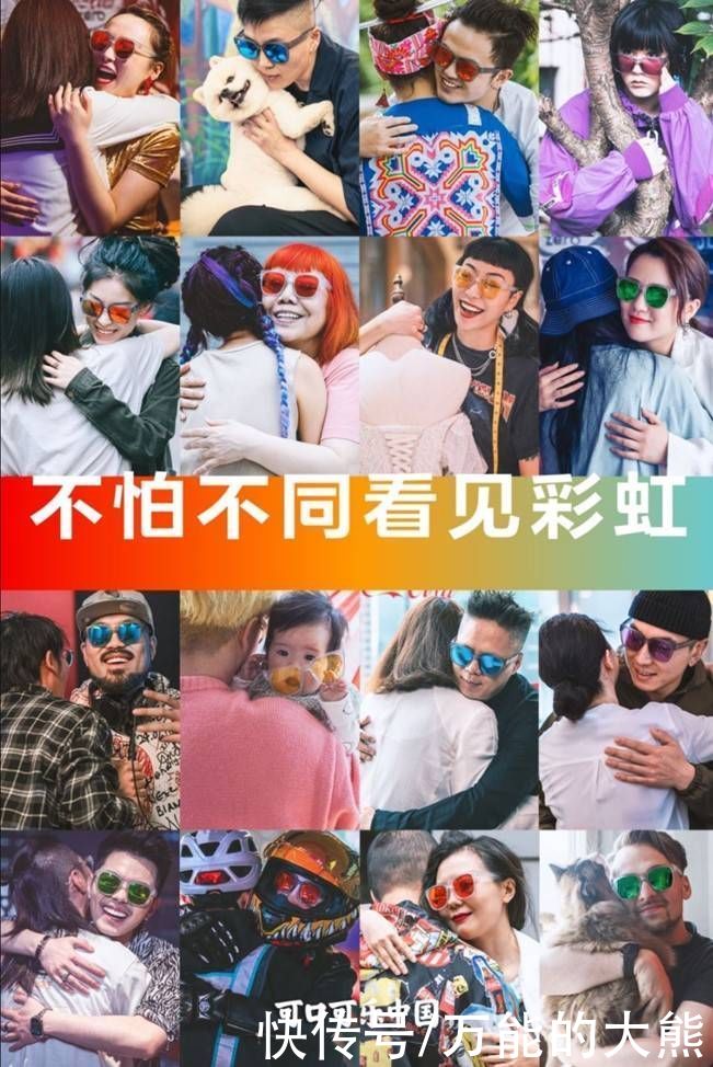 眼镜|不怕不同，看见彩虹，可口可乐彩虹眼镜看到多元的美