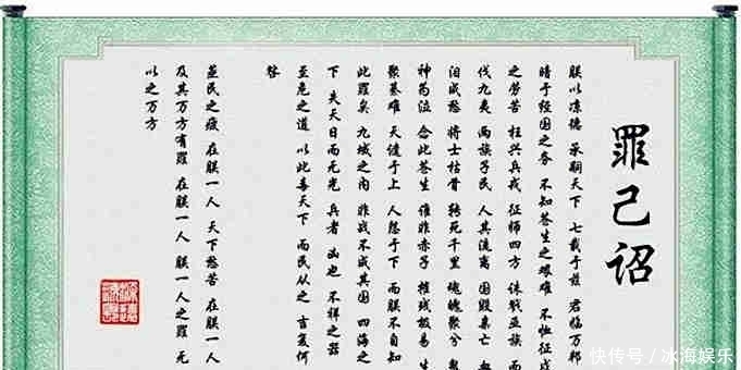 历史|历史上有89位皇帝下过“罪己诏”，为什么最后一位最不得人心？