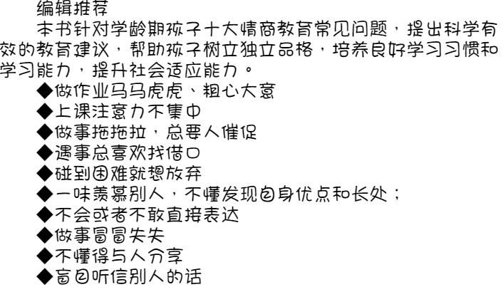 能力|9岁，孩子成长中的一道坎！家长要提前做准备，替娃把好关