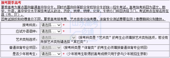 详细|今起报名！2021年高考网上报名详细流程来了