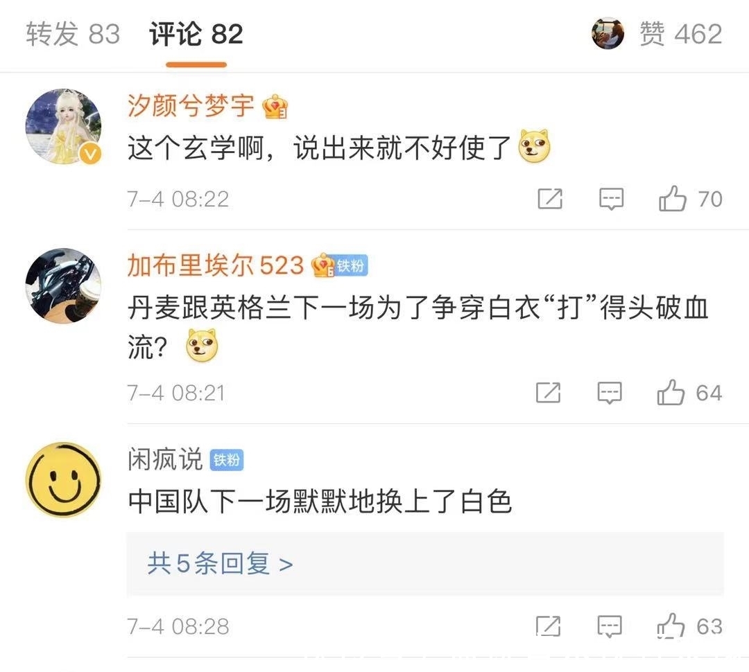比利时队|穿上白色球衣就赢球，欧洲杯的玄学你咋看？