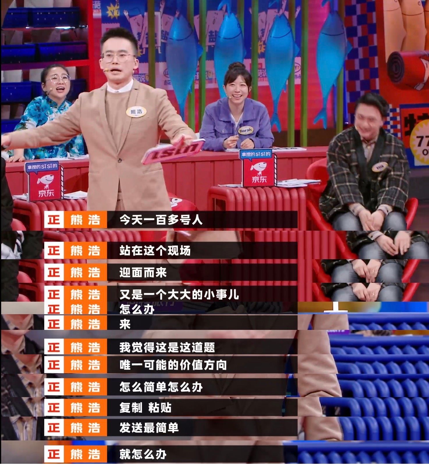 《奇葩说》熊浩太会说了，希望辩手能做孤天里的鹤，通透又有温度