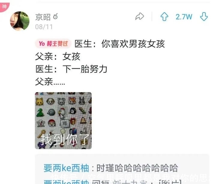 花式|＂不能透露你儿子性别＂，胎检时医生花式说胎儿性别，网友：笑喷