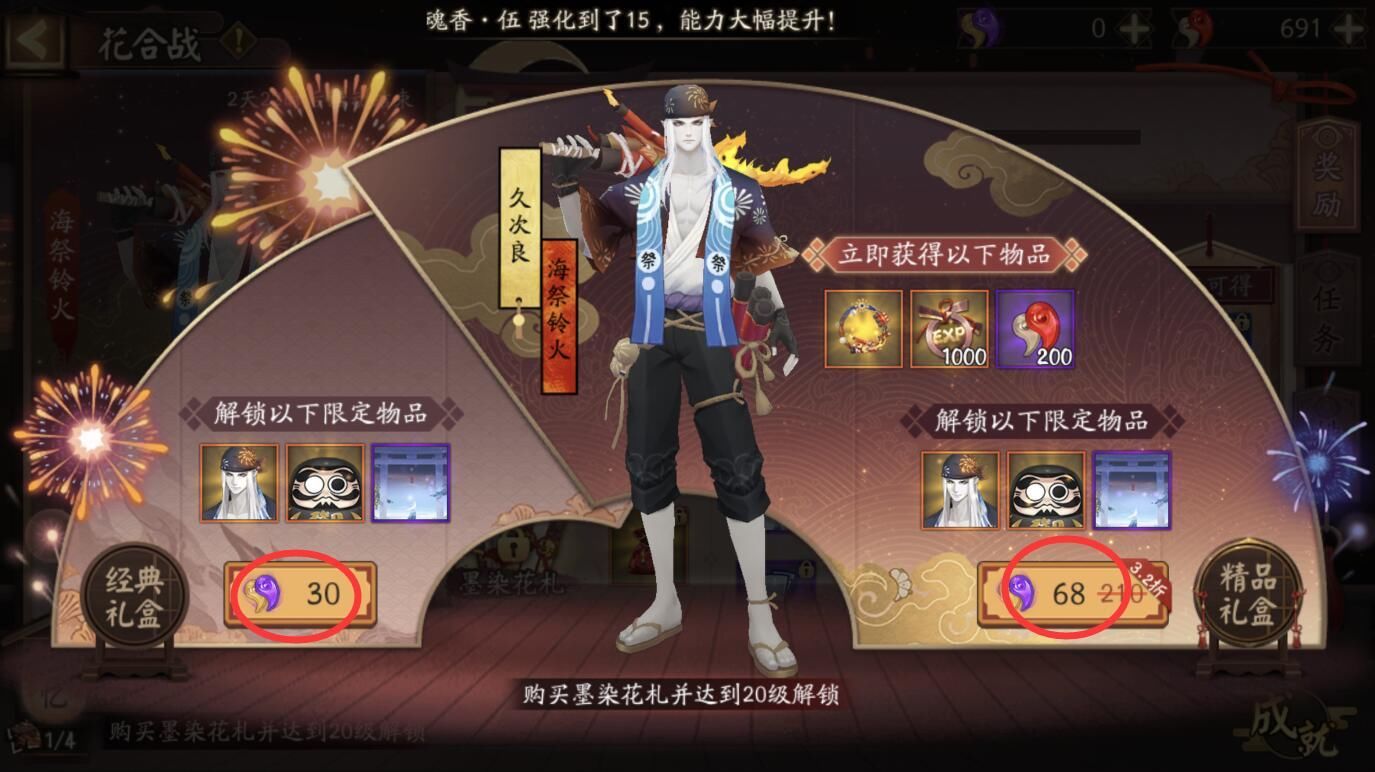 CP|阴阳师官方敲定童缘CP，红线都牵上了，还一次性出了3套皮肤
