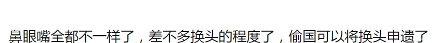鼻尖抬高,鼻翼惊现疤痕,号称天然美女代名词的她,也翻车了?