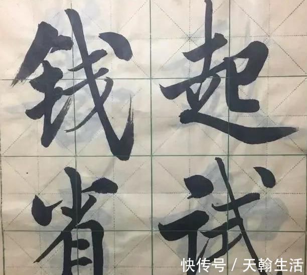 功体#启功在废旧纸张上练字作品，颠覆你的审美观，用笔率真，笔笔惊艳